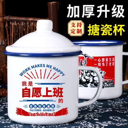 复古搪瓷加厚大容量带盖马克杯