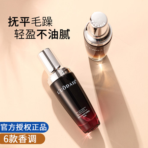 洛黛诗香氛护发精油50ml
