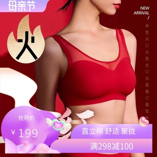 若曼莎无钢圈内衣正品8735一片式舒适无痕乳胶垫背心式文胸套装