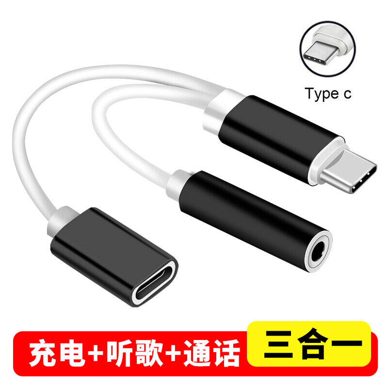 限时秒杀乐视华为P20/PROPro3/乐2/小米8手机type-c耳机转接头耳塞转换器