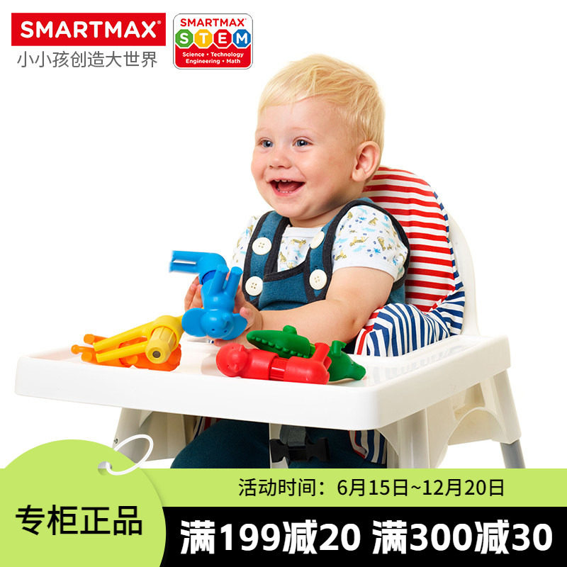 SMARTMAX 动物连连乐 儿童磁力棒益智玩具1-5岁18PCS 生日礼物