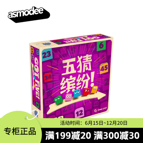 AsmodeeGOTFIVE儿童卡牌桌游