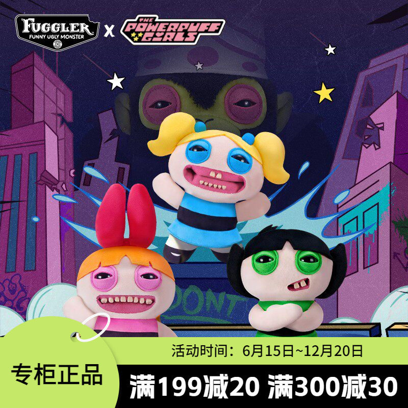 Fuggler官方正版萌牙怪兽飞天小女警毛绒玩偶丑萌搞怪潮玩具公仔