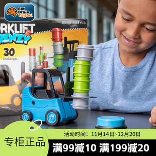 智库叉车堆高高挑战协调性fatbrain仿真叉车设计亲子派对2人桌游