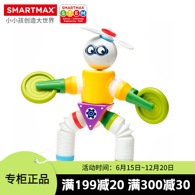 SMARTMAX 小小机器人加强版 3岁+ 20PCS生日送礼