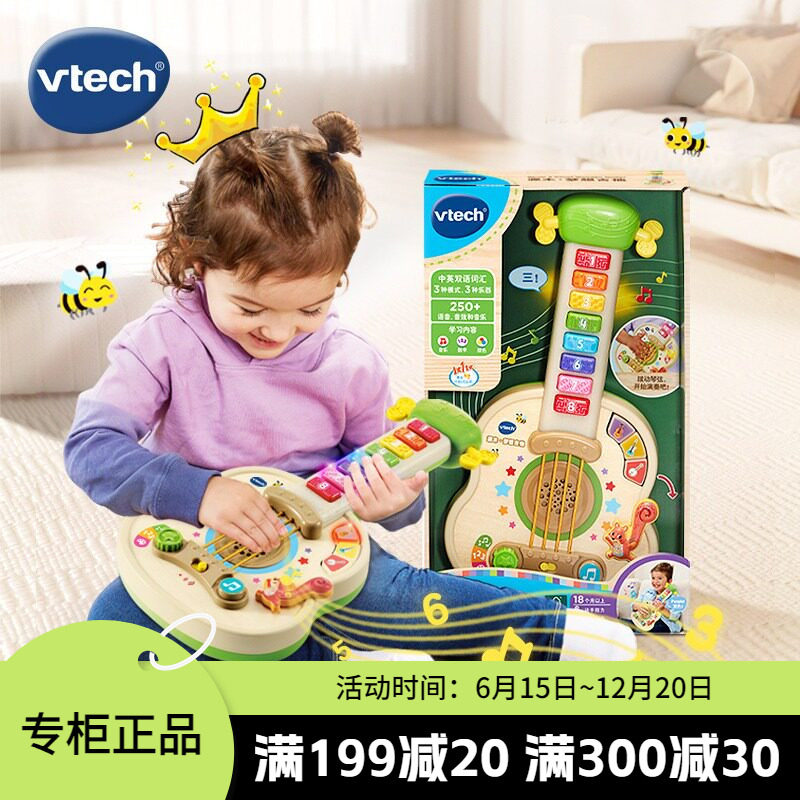 新品伟易达源木梦想吉他儿童乐器启蒙早教电子琴音乐益智玩具吉他