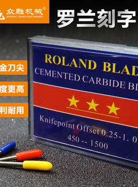 进口罗兰刻字刀Roland捷豹刻刀刀座米马克MIMAKI皮卡膜切刻字机刀