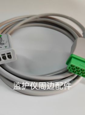 兼容GE DASH2500 3000 4000 B20 B30 B650 心电监护仪五导主电缆