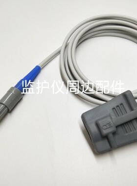 兼容日本光电BSM7521监护仪血氧饱和度探头9针成人指套指脉氧探头