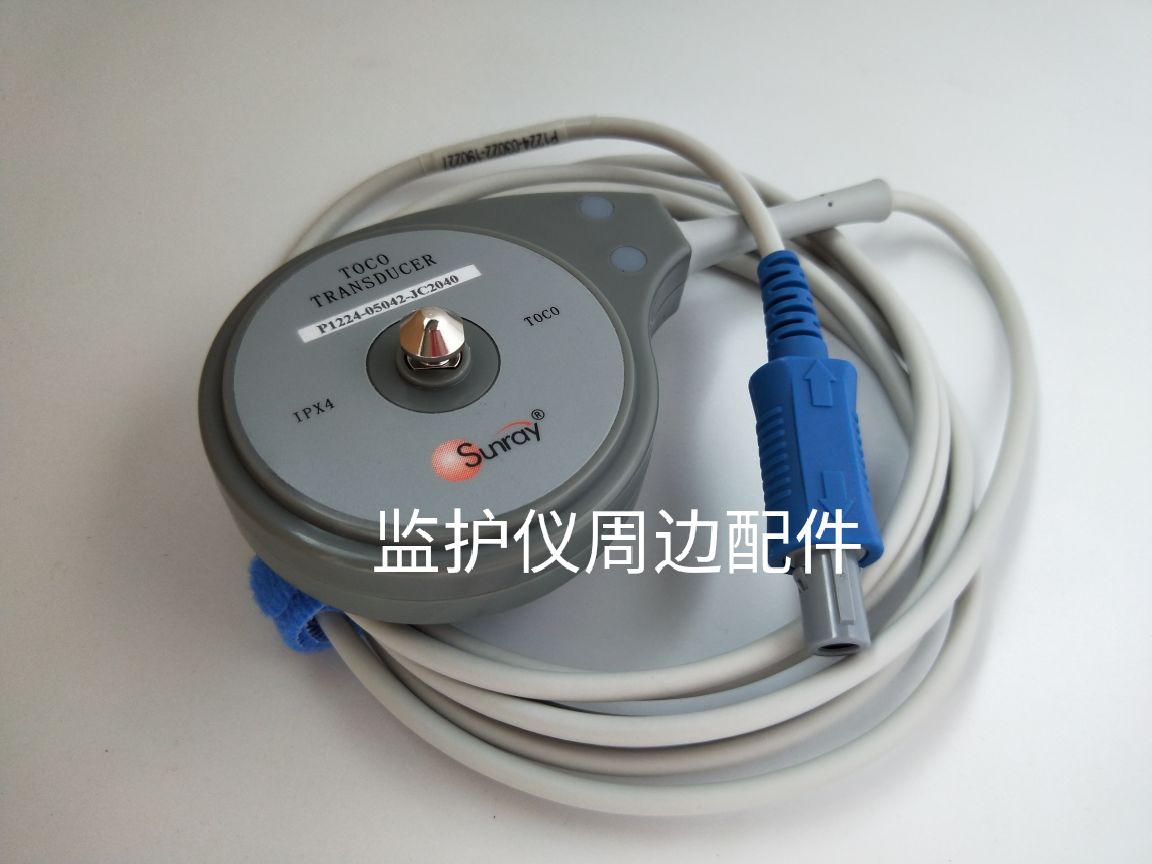 三瑞SRF-618A 618B 618K B5B母婴胎儿监护仪TOCO原装宫缩压力探头