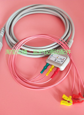 理邦IM8 IM60 IM9 IM6心电监护仪6针新生儿分线加电缆导联线夹式