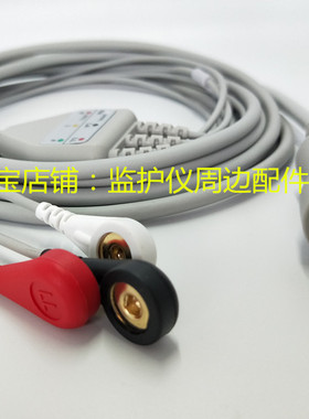兼容迈瑞T5 IPM6 IPM9800 UMEC10 IMEC12 一体三导心电监护导联线