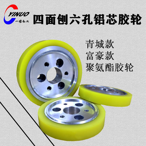 刨六孔耐磨聚氨酯青城封边机