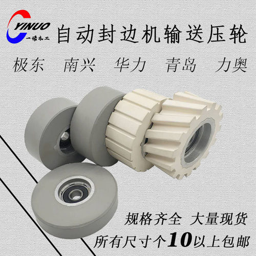 封边机极东南兴青岛力奥薄款斜纹