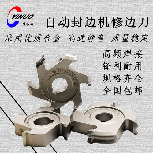 包邮自动封边机精修东南森百森