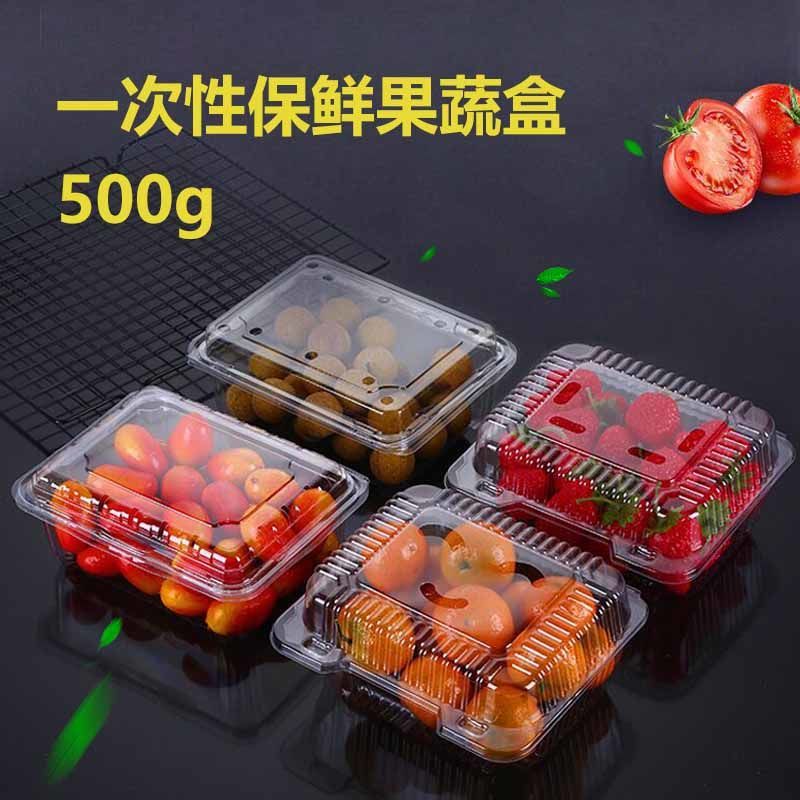 加厚一次性透明塑料食品保鲜盒包装盒草莓盒带盖水果 500g*50个装