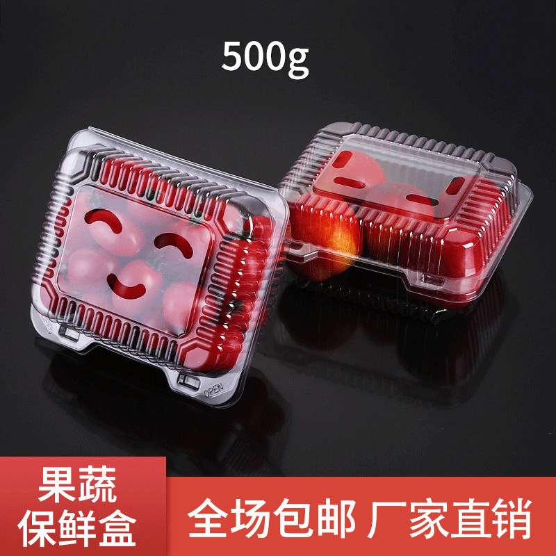 500g笑脸薄款草莓果蔬盒 一次性透明吸塑水果包装盒 果切塑料盒,餐饮具,一次性餐盒,淘宝优惠券,粉丝福利购,淘宝优惠卷
