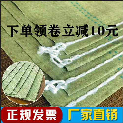 编织搬家快递物流打包袋