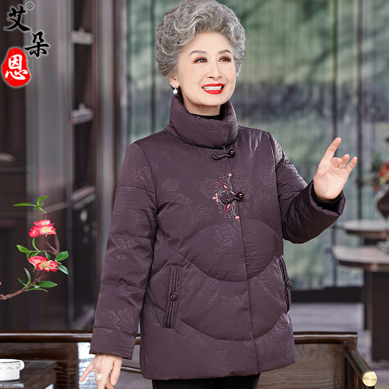 奶奶冬装白鸭绒棉袄老人老太太衣服老年妈妈羽绒服冬季唐装厚外套