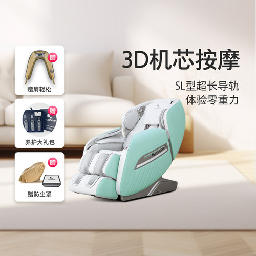 Maxcare/美斯凯按摩椅多功能全身