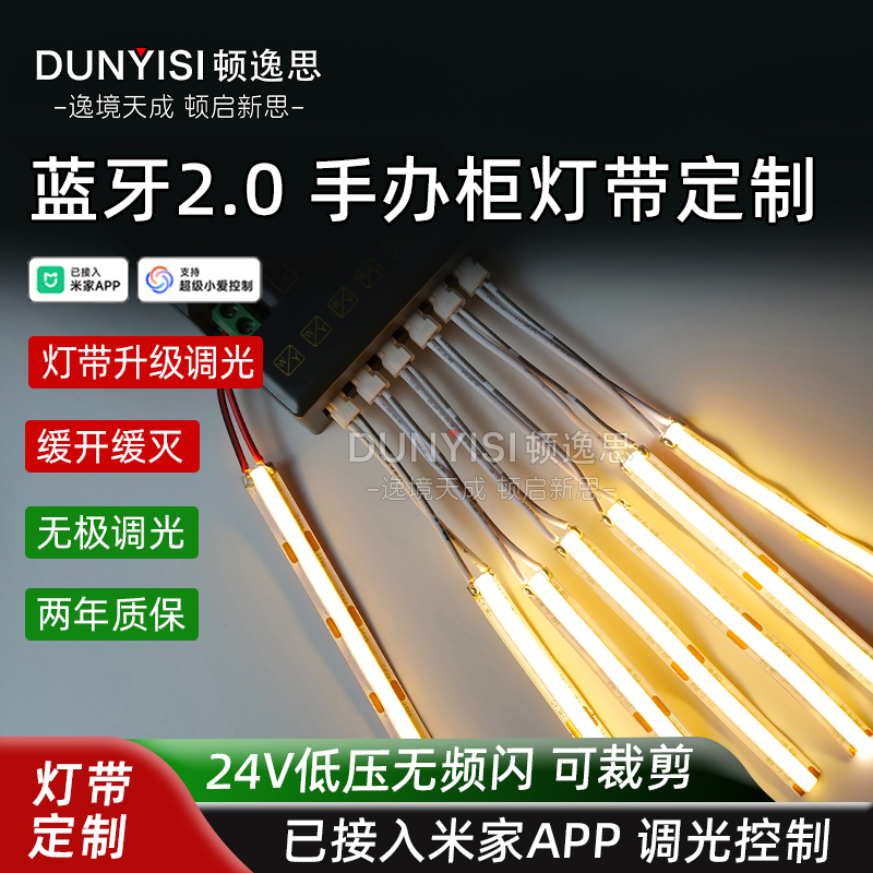 顿逸思手办柜适用已接入米家APP