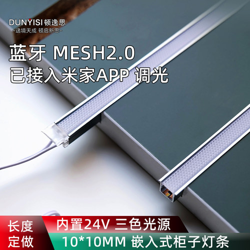 智能灯带COB橱柜可调光灯带定做