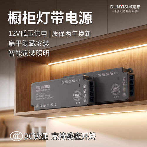 橱柜电源220V转12V变压器LED灯带