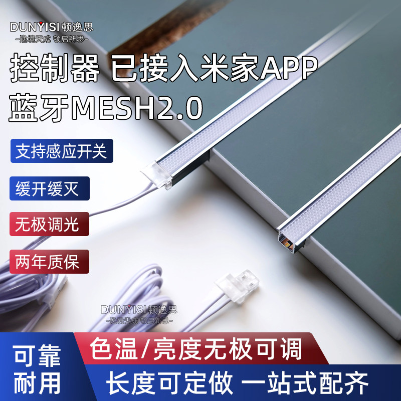 橱柜酒柜衣柜灯条智能灯带内置光源led智能电源适用已接入米家APP,家装灯饰光源,室内LED灯带,淘宝优惠券,粉丝福利购,淘宝优惠卷