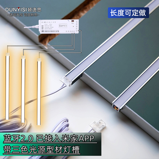 柜子灯带橱衣柜智能灯光内置光源led智能电源适用已接入米家APP