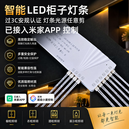 智能LED灯带嵌入式已接入米家APP