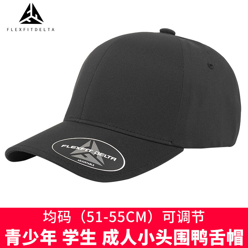 FLEXFIT 青少年儿童棒球帽 小头围鸭舌帽学生帽子男女小号帽子