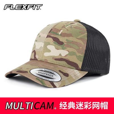 flexfit正品multicamcp迷彩网帽