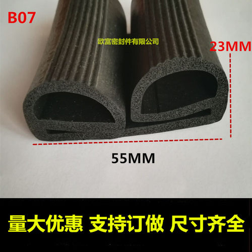 冷藏柜专用防尘保温冷库密封条