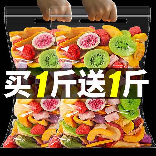 享鲜人9彩水果脆买1斤送1斤