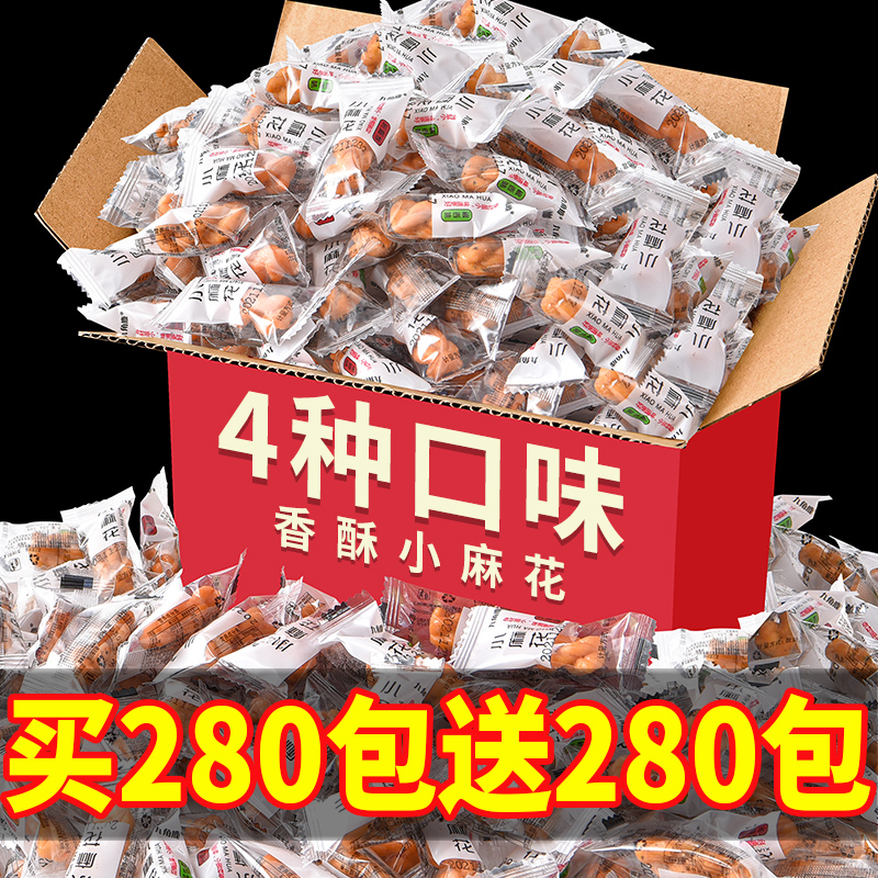 手工小麻花多口味小袋装整箱批发