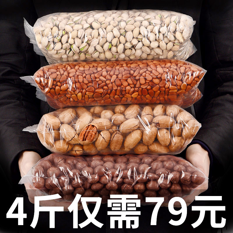 3享鲜人坚果零食夏威夷果干果组合年货散装整箱5斤零食混合装礼盒