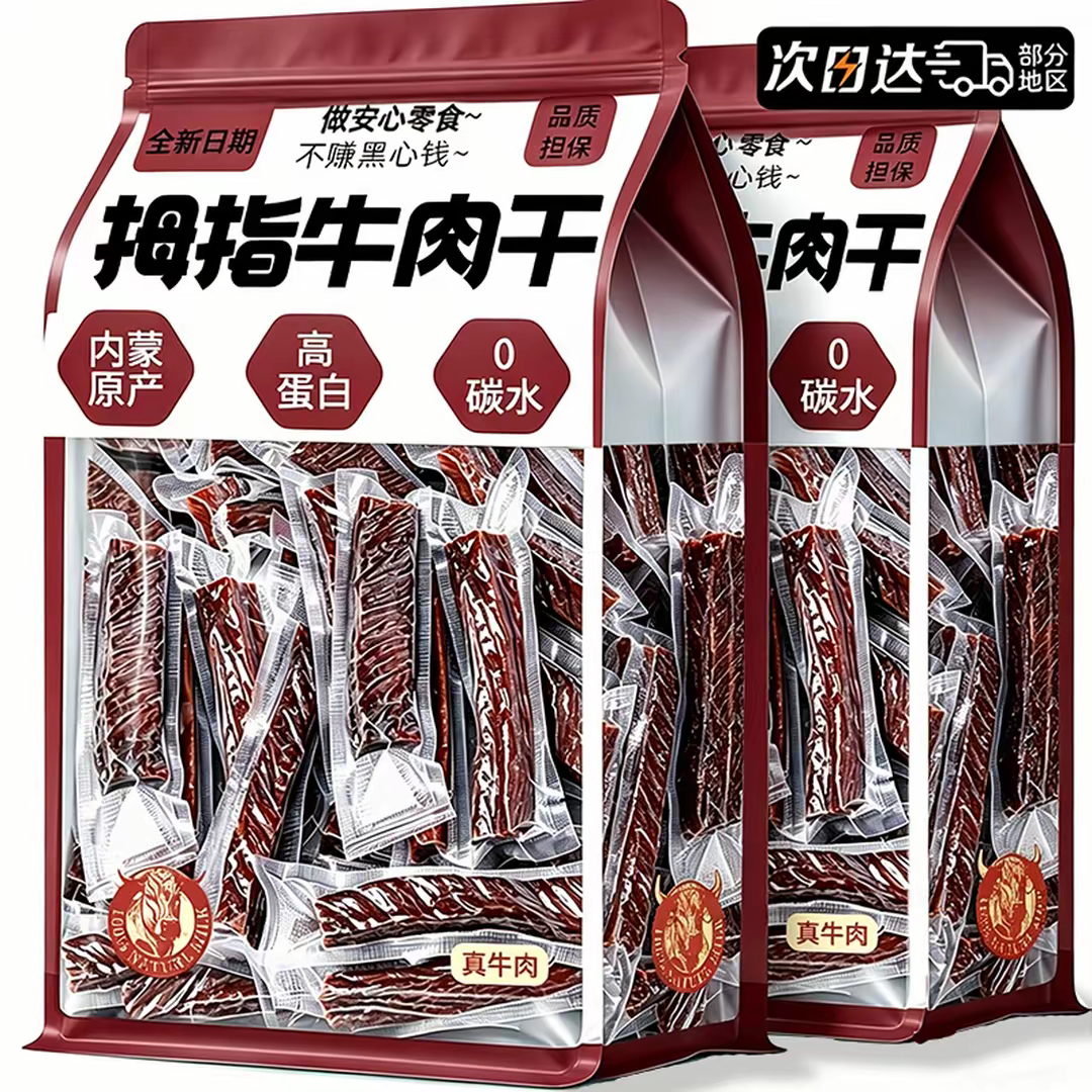 内蒙古风干牛肉干正品宗特产减低肥脂卡手撕解馋零食休闲小吃食品