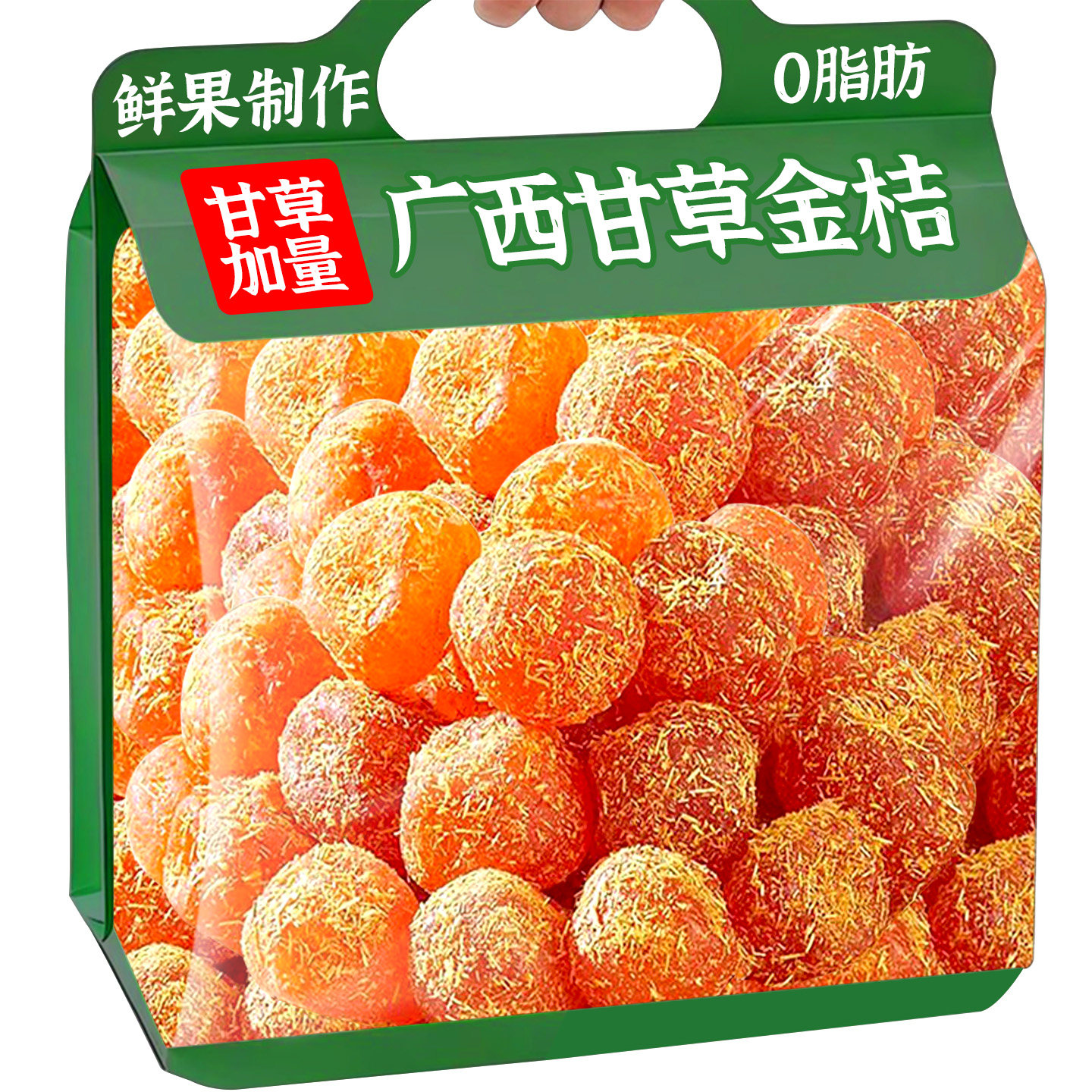 广西特产甘草金桔正官宗方旗舰店化止痰咳果干蜜饯零食休闲小吃食,零食/坚果/特产,金桔类制品,淘宝优惠券,粉丝福利购,淘宝优惠卷