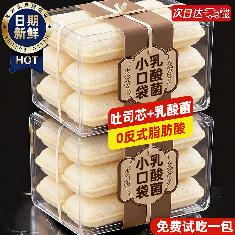 乳酸菌小口袋面包|学生早餐整箱