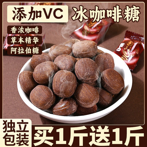 添加VC！冰咖啡香润糖提神醒脑