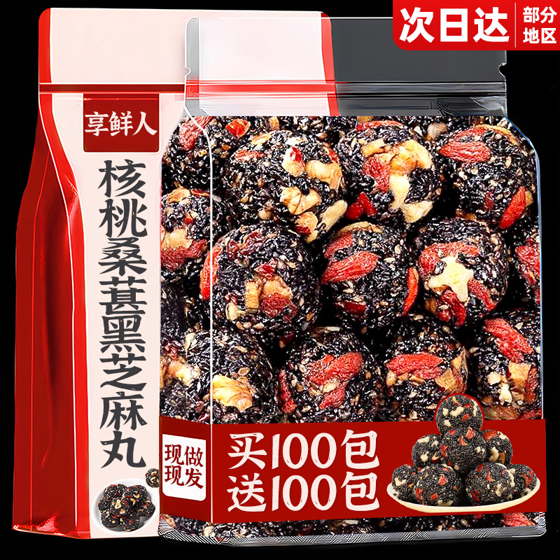 【胖东来0添加剂】无糖黑芝麻丸
