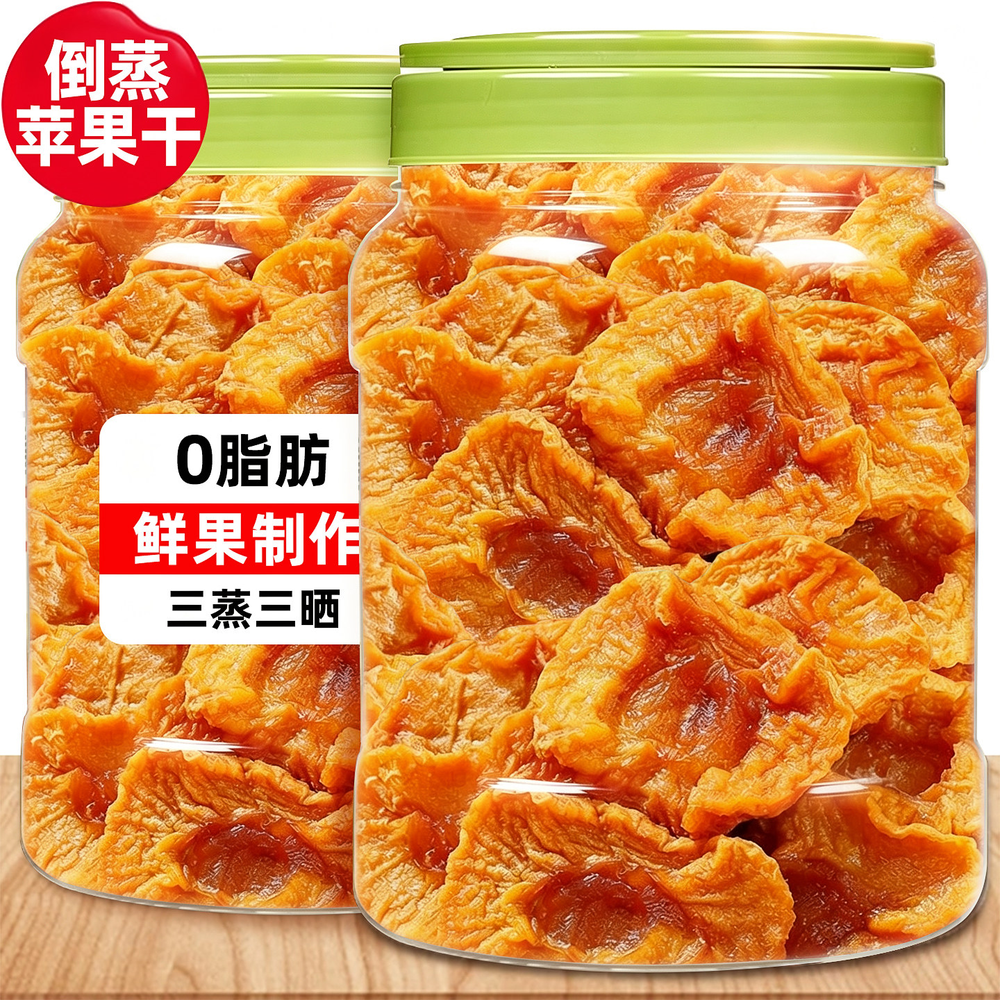 0脂肪!大块厚切倒蒸苹果干