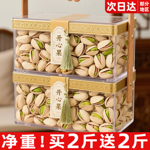 开心果正品官方旗舰店原无味添加年货坚果必备小零食散装批发10斤