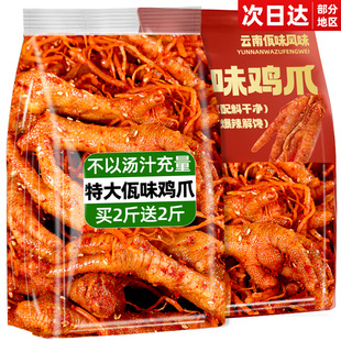 佤味鸡爪鸡脚云南特产风味傣凤爪鸡脚筋苤菜根旗舰店网红辣单鸡爪
