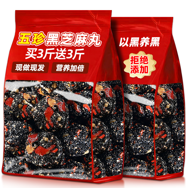 胖东来0添加！无蔗糖黑芝麻丸