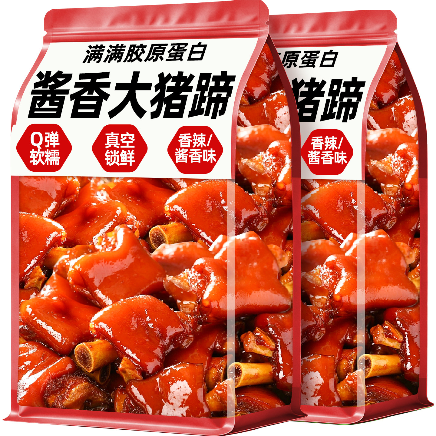 开袋即食卤味猪蹄下酒解馋