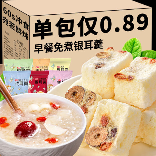 胶质满满燕窝粥早餐冲泡即食懒人