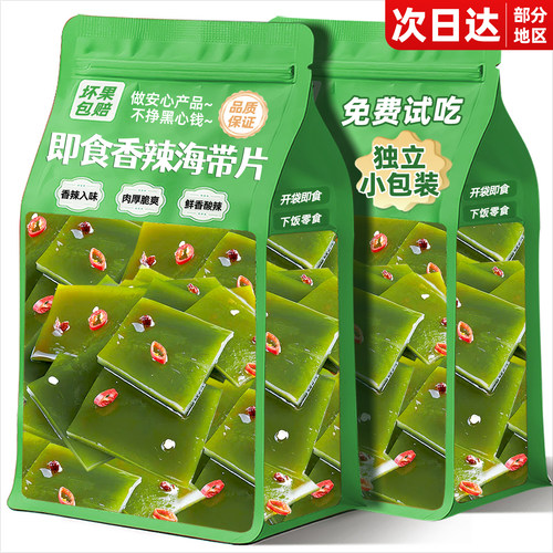 香辣海带片！开袋即食下饭菜