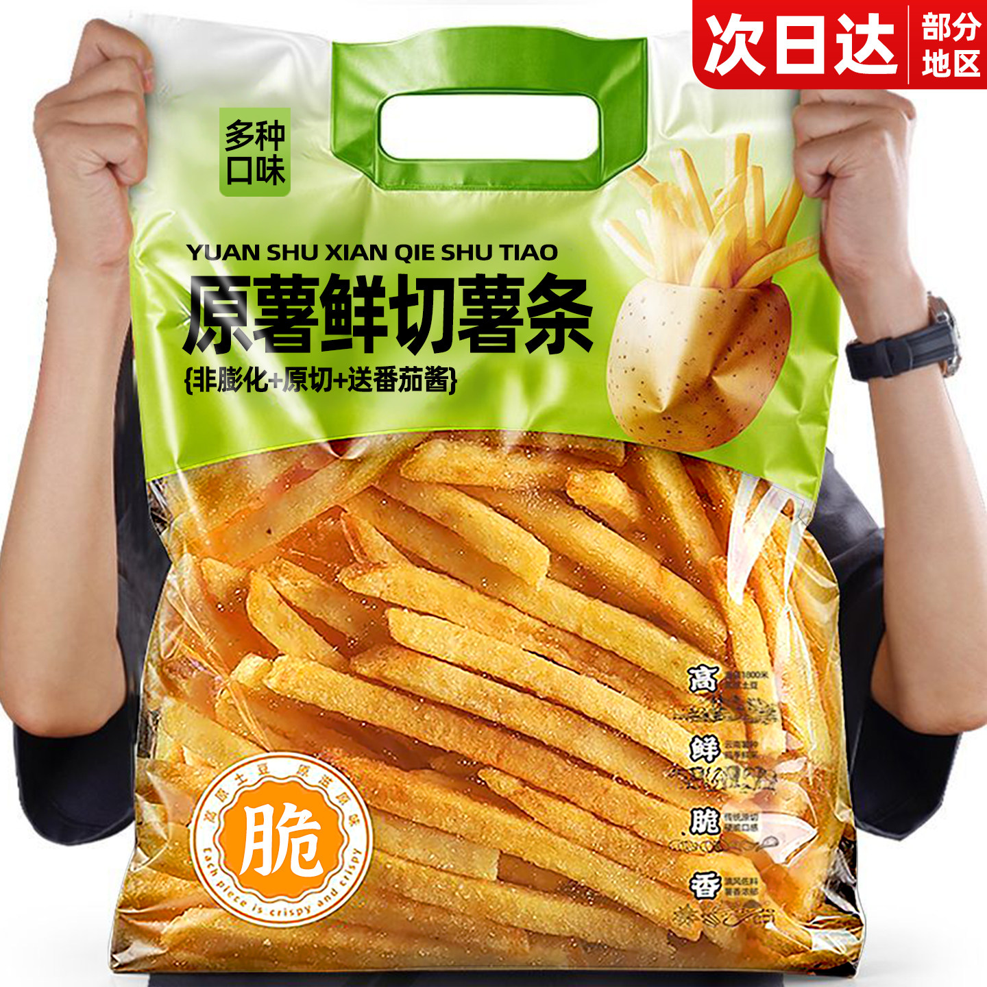 【限时特价】芝士蜂蜜黄油薯条