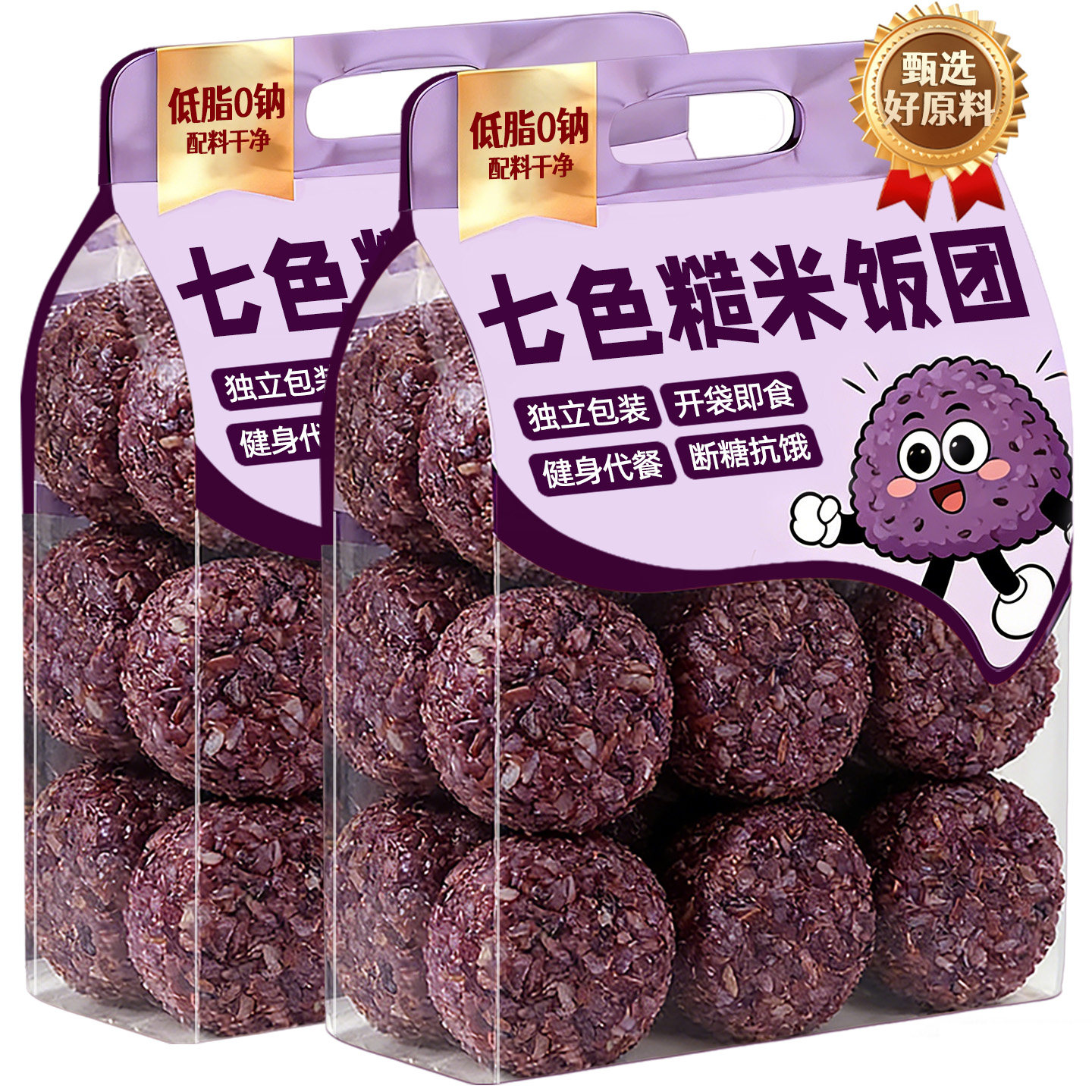 七色糙米饭团开袋即食减低脂0钠蔗糖杂粗粮肥健身专用代餐主食品